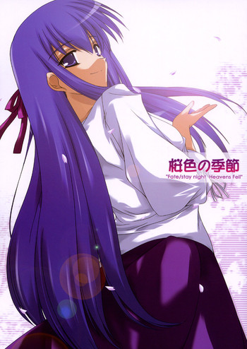 (Cレヴォ35) [ポン引き屋 (息吹ポン)] 桜色の季節 (Fate/stay night)