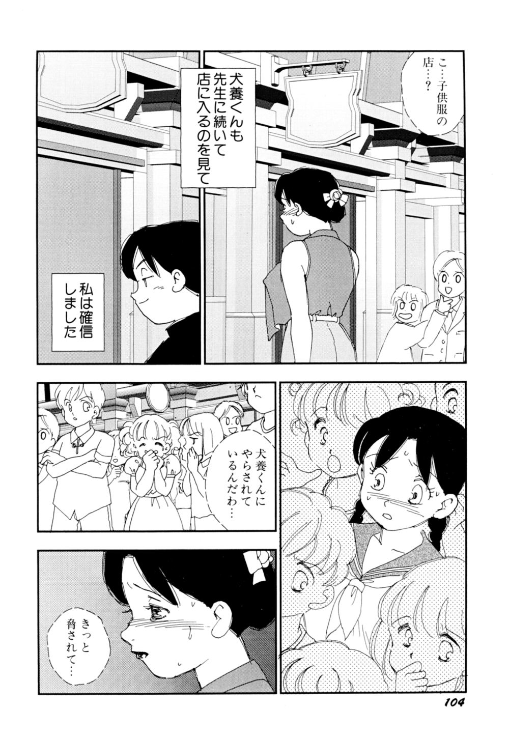 [海明寺裕] 早熟児