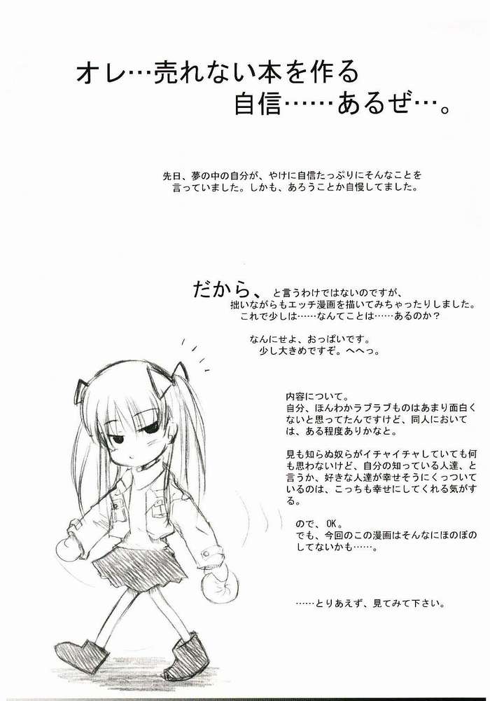 [DARAI-BLOOD (真説外道丸)] ROYAL GARRET (カノン)