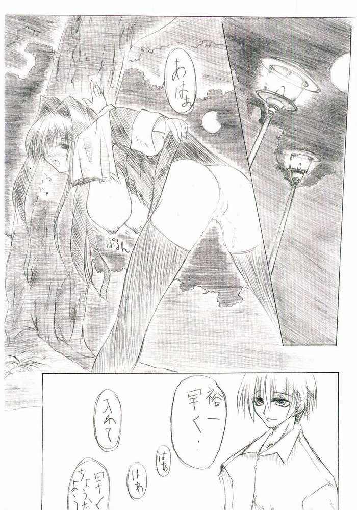 [DARAI-BLOOD (真説外道丸)] ROYAL GARRET (カノン)