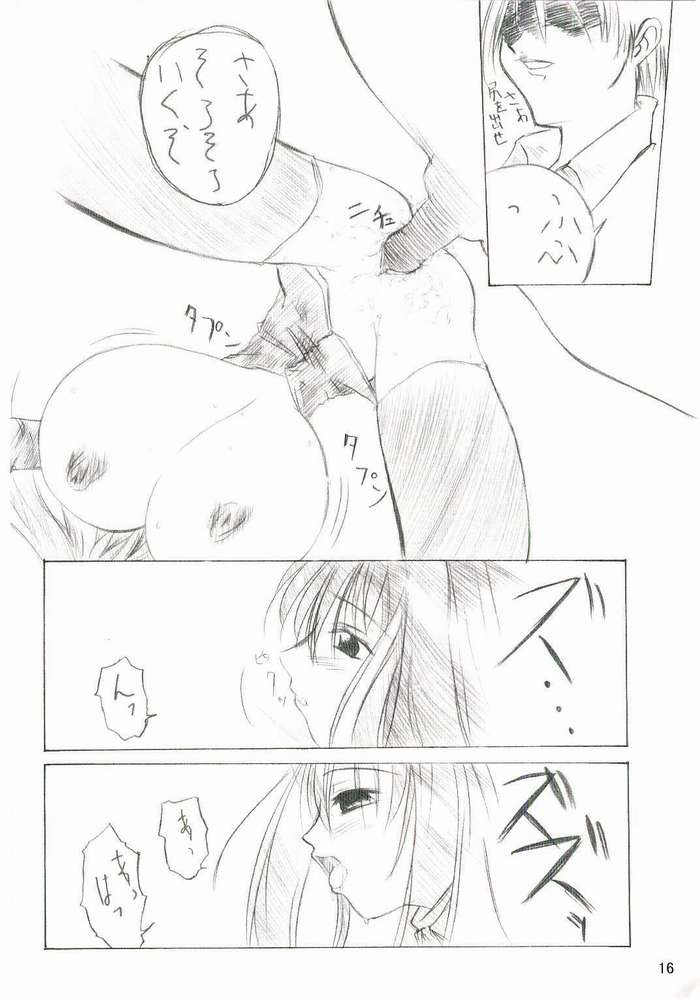 [DARAI-BLOOD (真説外道丸)] ROYAL GARRET (カノン)