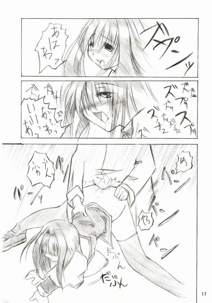 [DARAI-BLOOD (真説外道丸)] ROYAL GARRET (カノン)