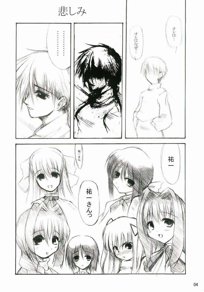 [DARAI-BLOOD (真説外道丸)] ROYAL GARRET (カノン)