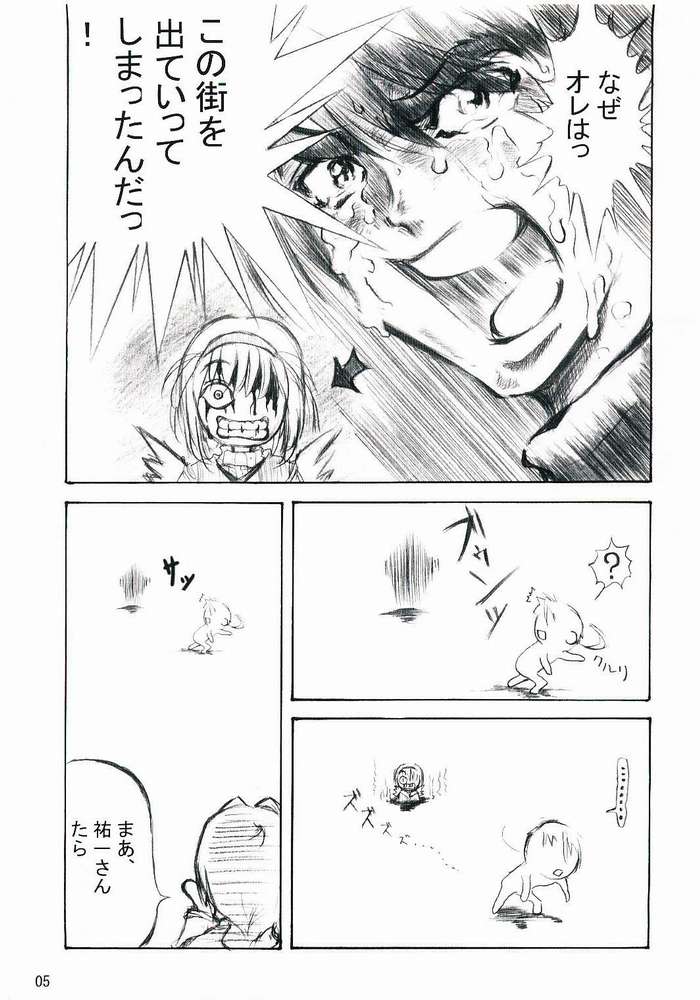 [DARAI-BLOOD (真説外道丸)] ROYAL GARRET (カノン)