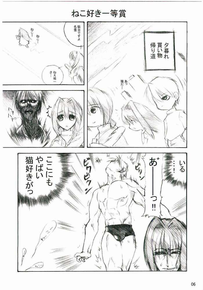 [DARAI-BLOOD (真説外道丸)] ROYAL GARRET (カノン)