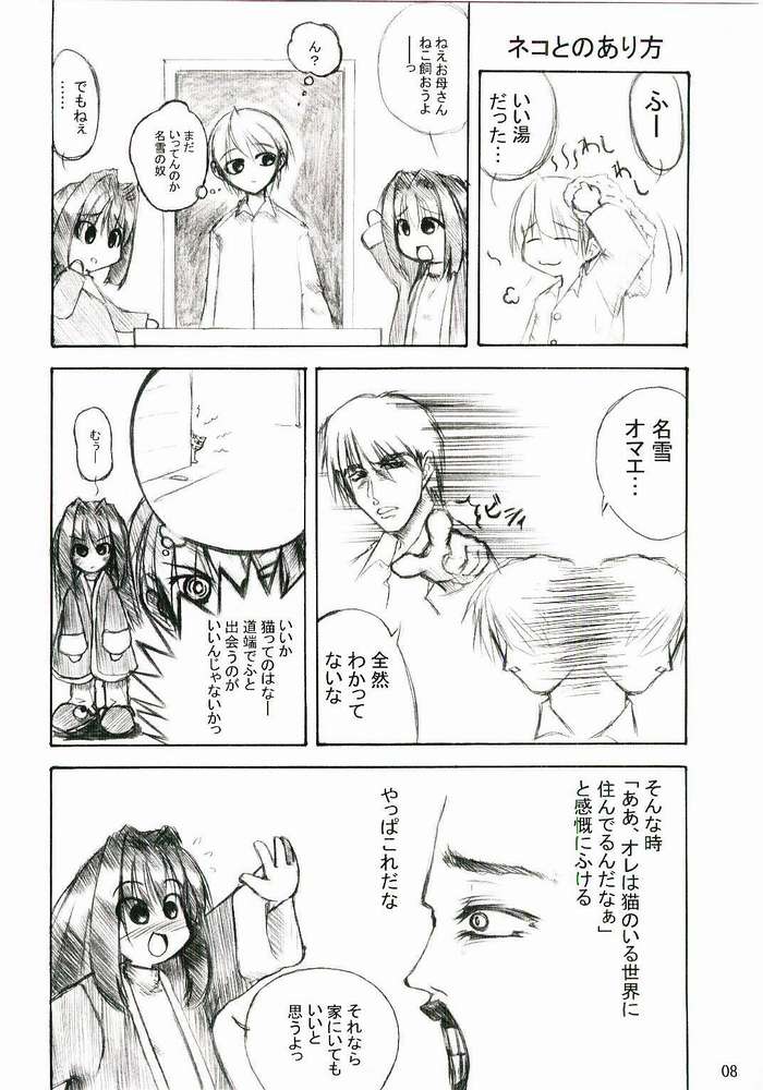 [DARAI-BLOOD (真説外道丸)] ROYAL GARRET (カノン)