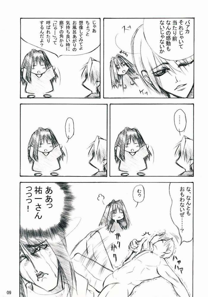 [DARAI-BLOOD (真説外道丸)] ROYAL GARRET (カノン)