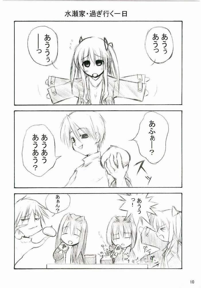 [DARAI-BLOOD (真説外道丸)] ROYAL GARRET (カノン)