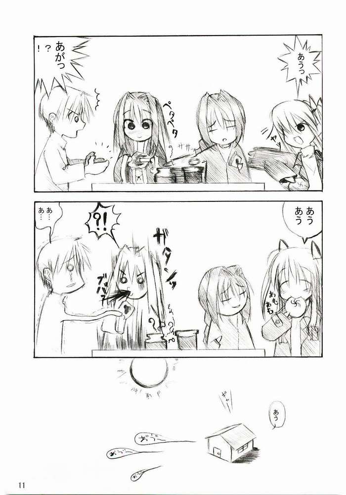 [DARAI-BLOOD (真説外道丸)] ROYAL GARRET (カノン)