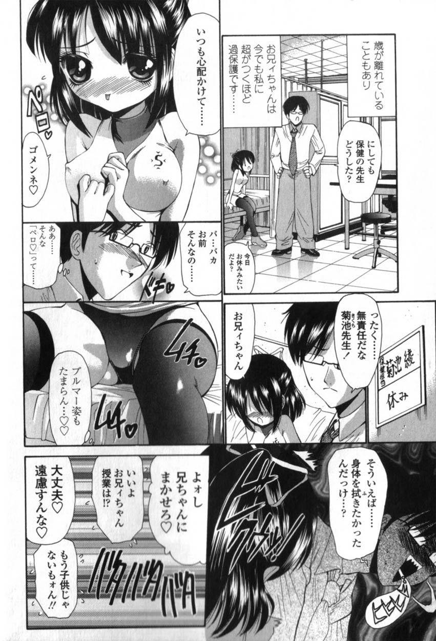 [西川康] 性教育的指導