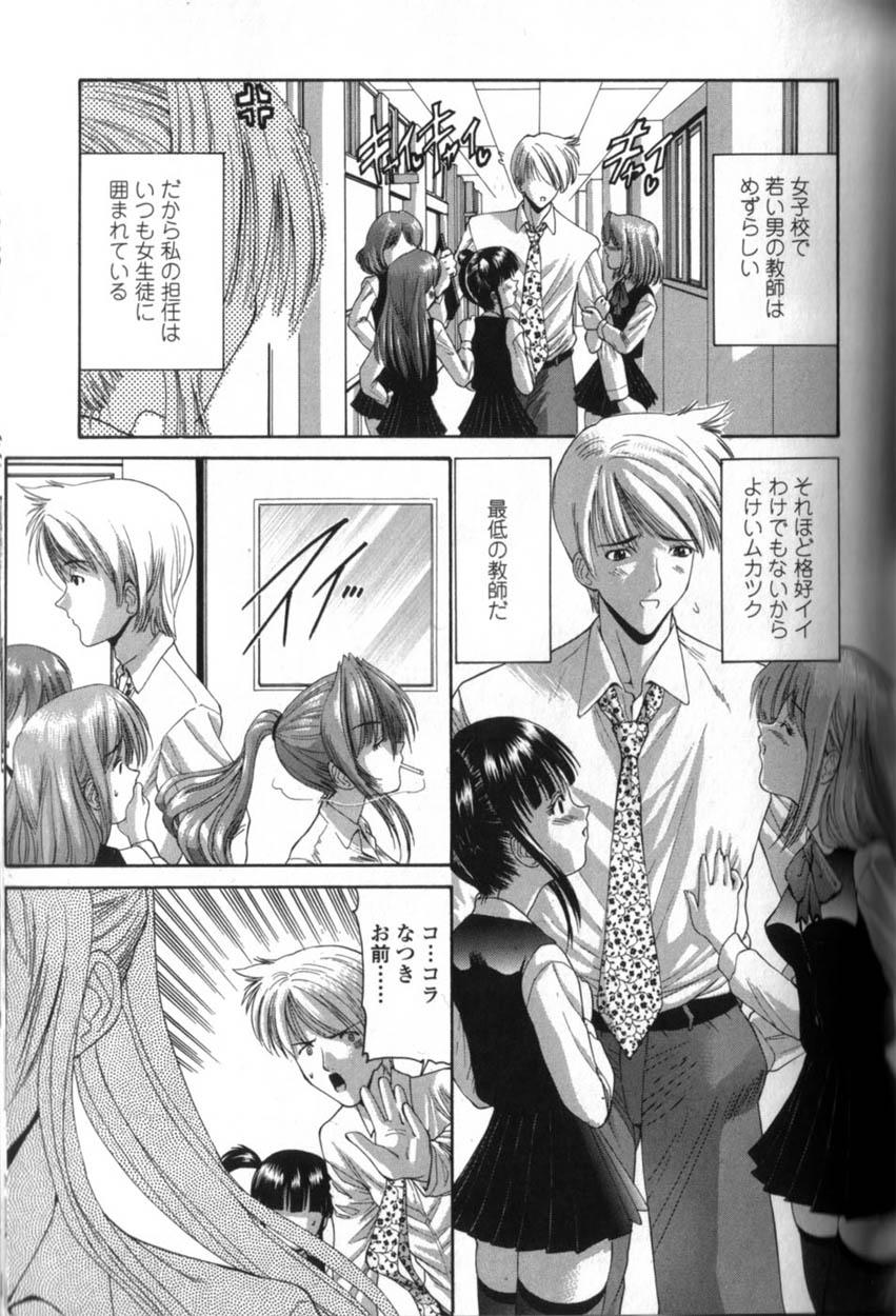 [西川康] 性教育的指導