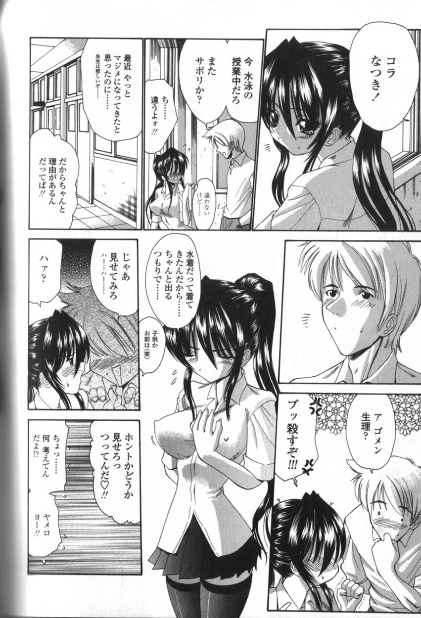 [西川康] 性教育的指導