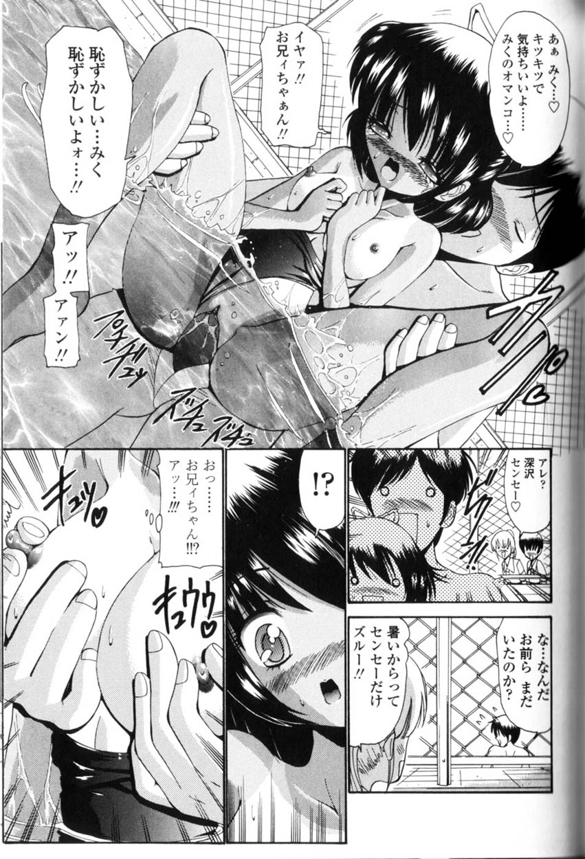 [西川康] 性教育的指導