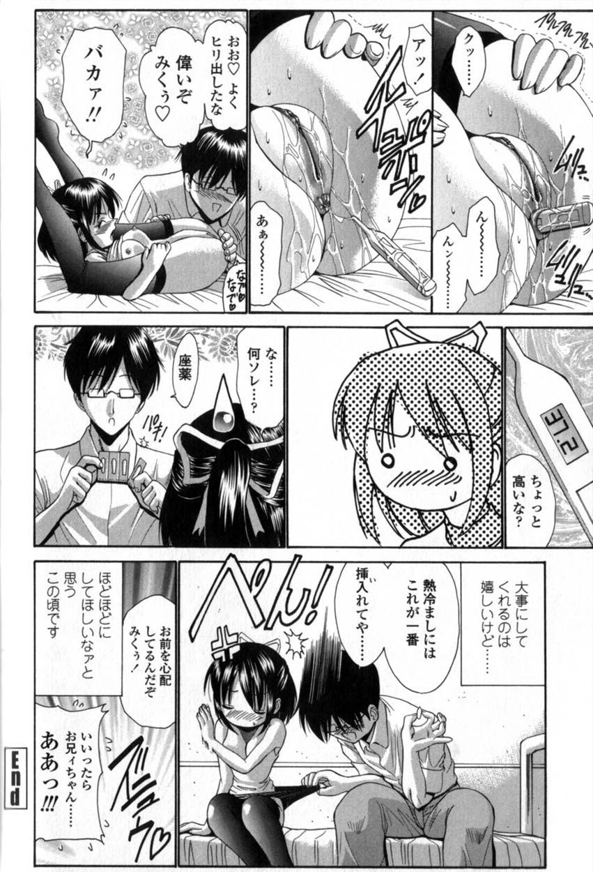 [西川康] 性教育的指導