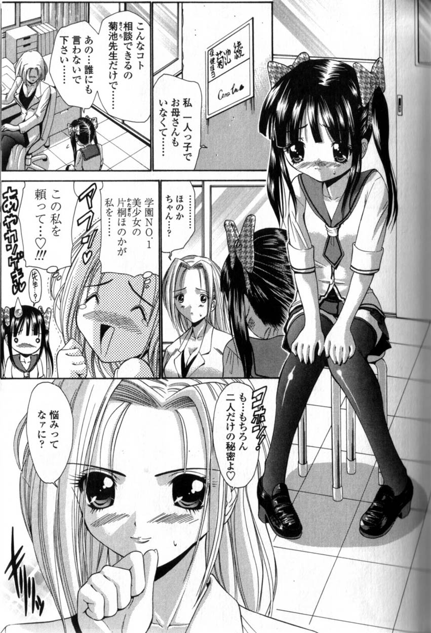 [西川康] 性教育的指導