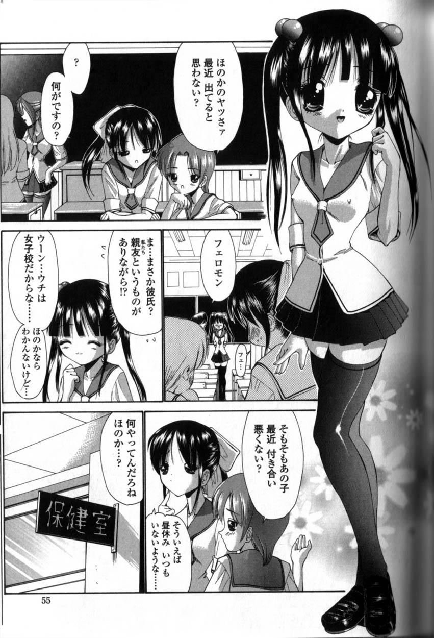 [西川康] 性教育的指導