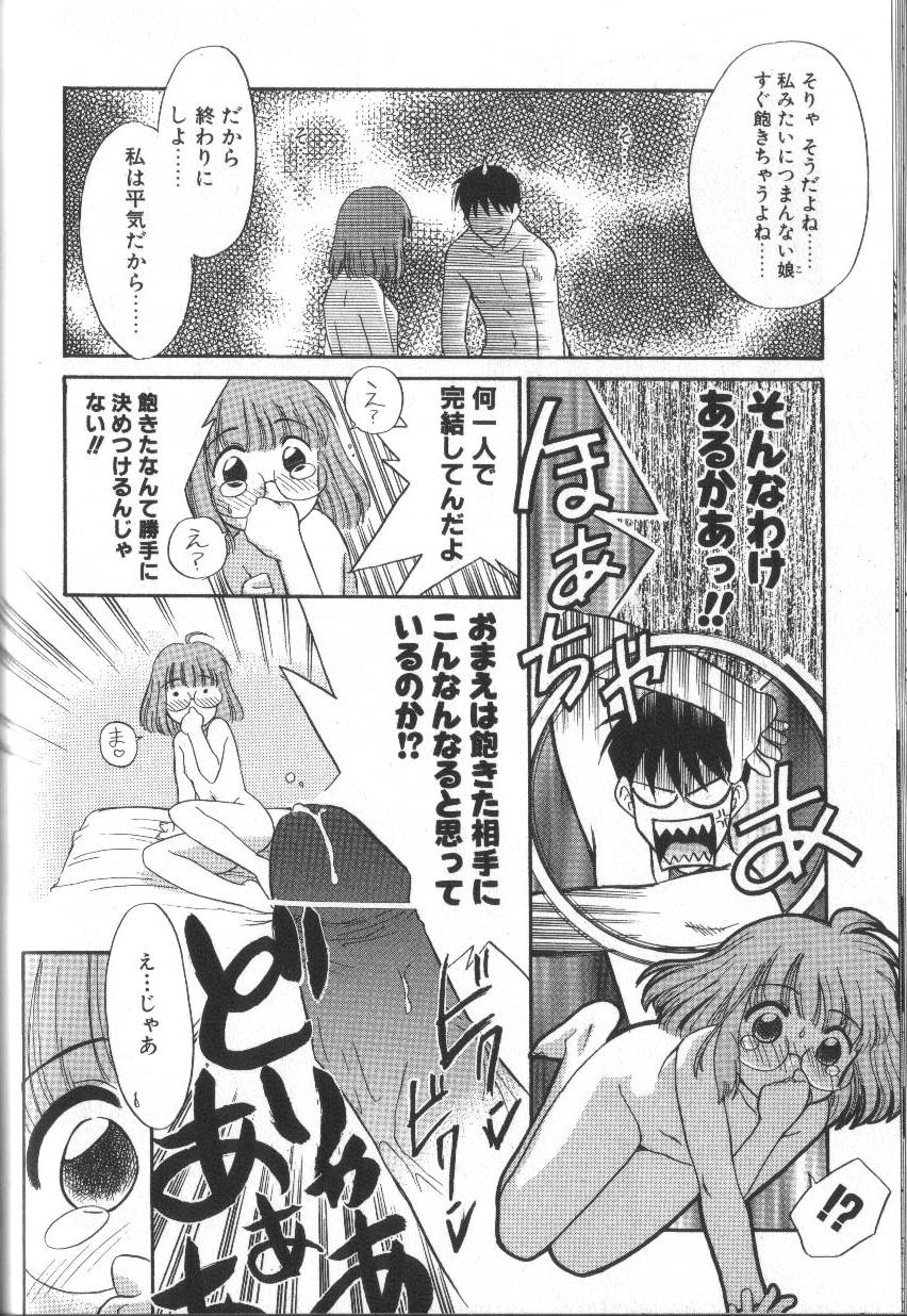 [猫玄] お願いおっぱいの神様