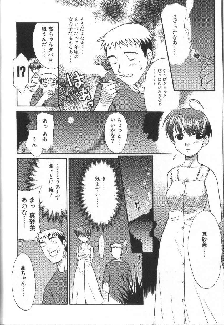 [猫玄] お願いおっぱいの神様