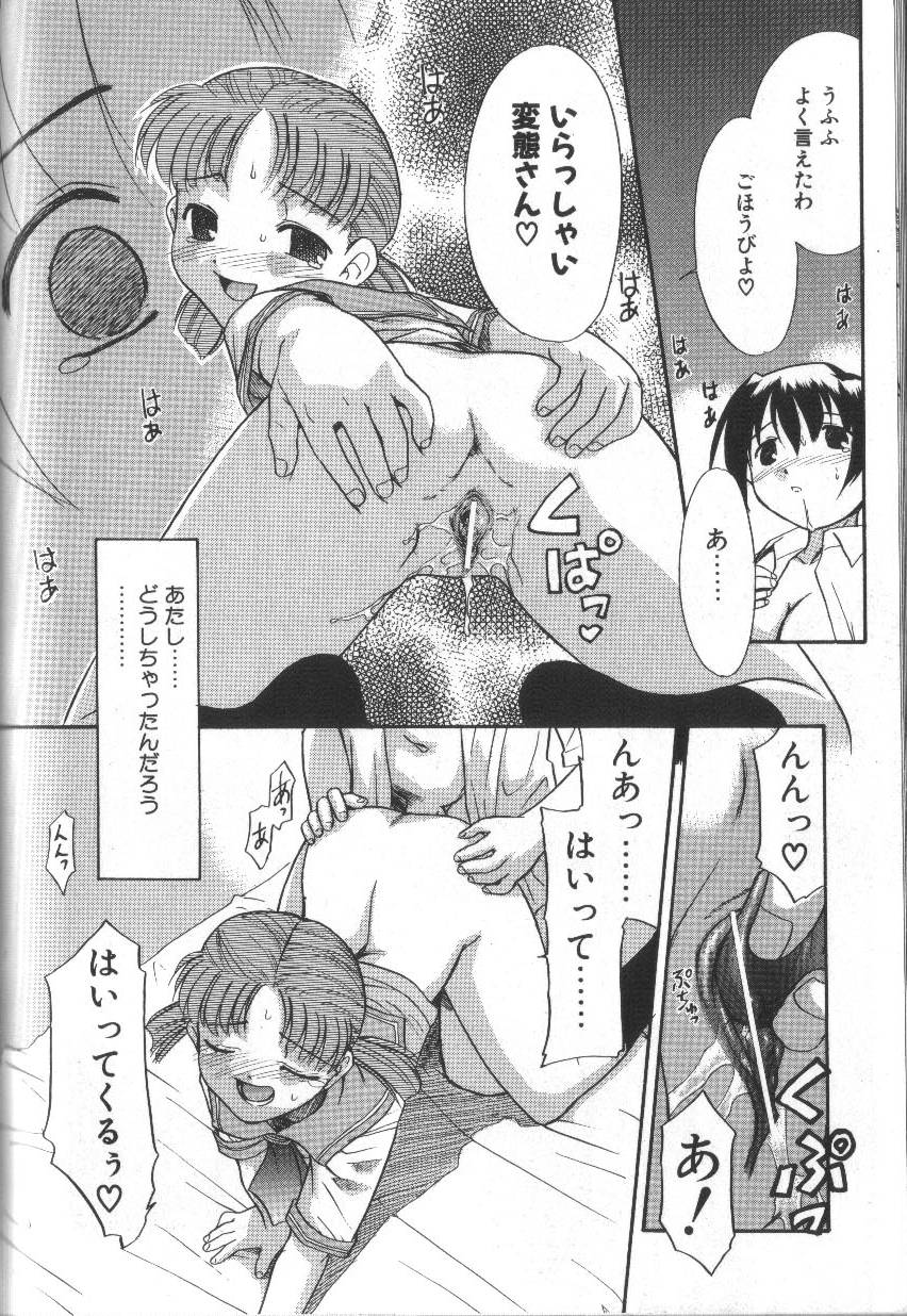 [猫玄] お願いおっぱいの神様