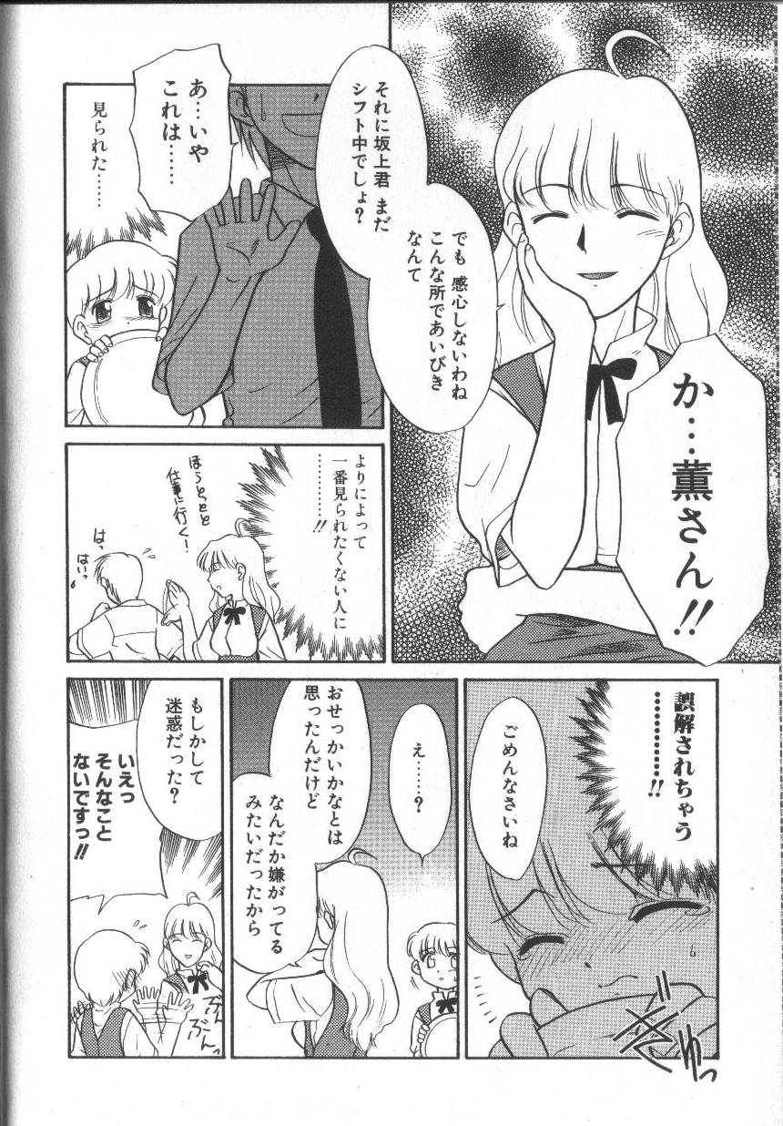 [猫玄] お願いおっぱいの神様