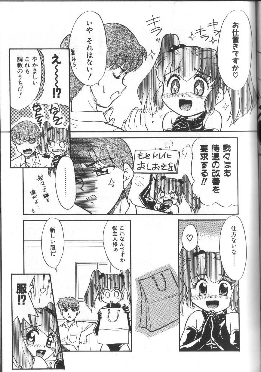 [猫玄] お願いおっぱいの神様