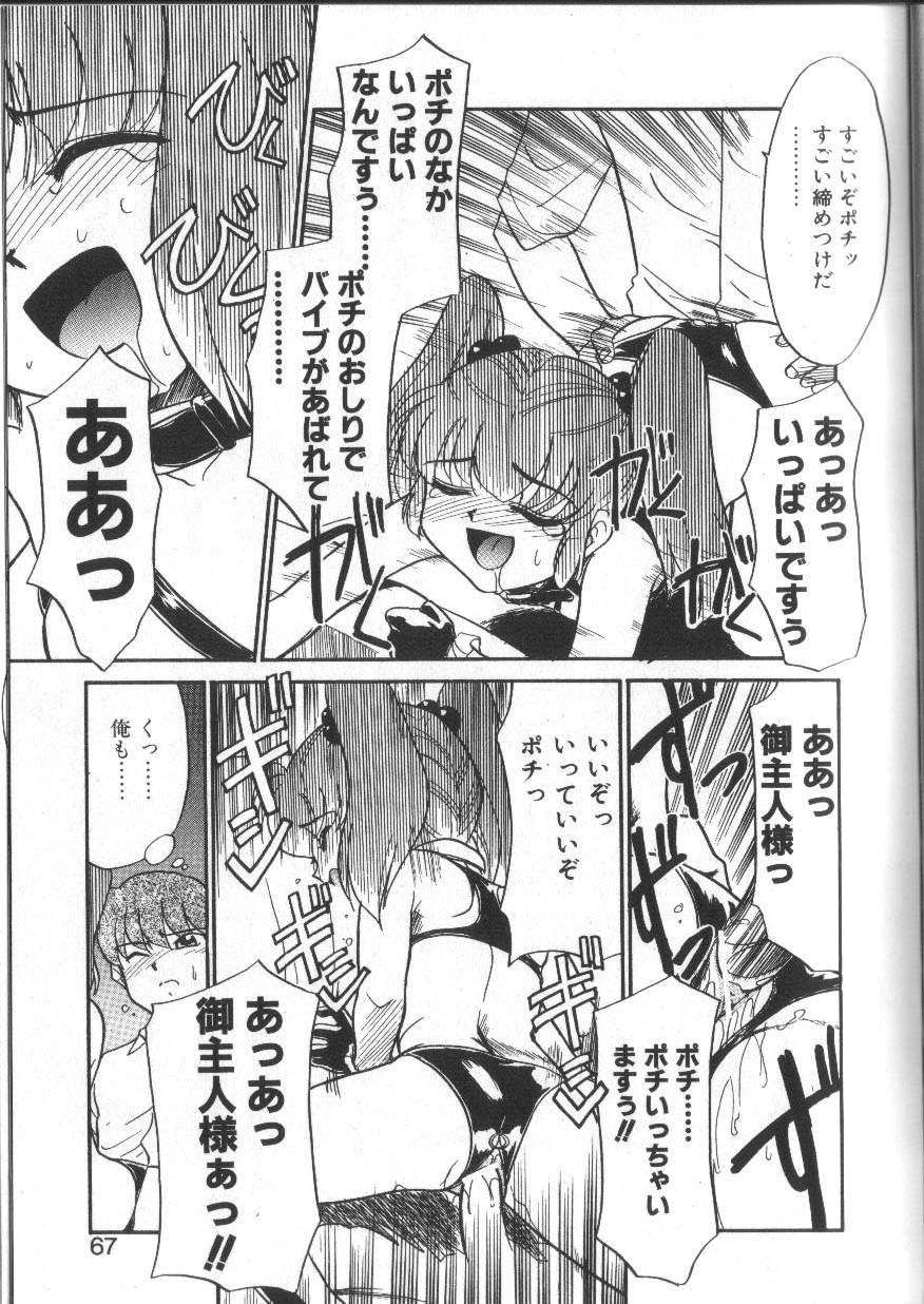 [猫玄] お願いおっぱいの神様