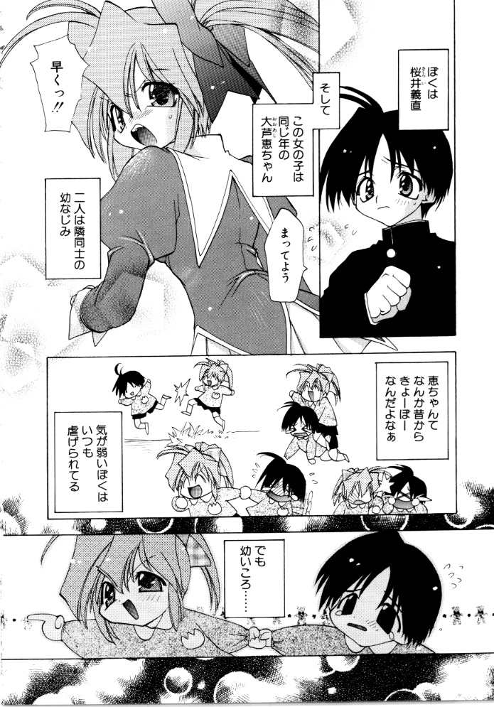[虎向ひゅうら] SWEET♥SAVAGE