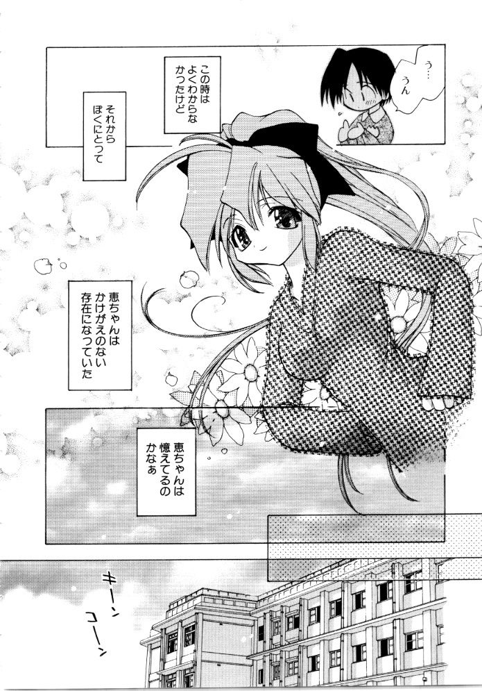 [虎向ひゅうら] SWEET♥SAVAGE