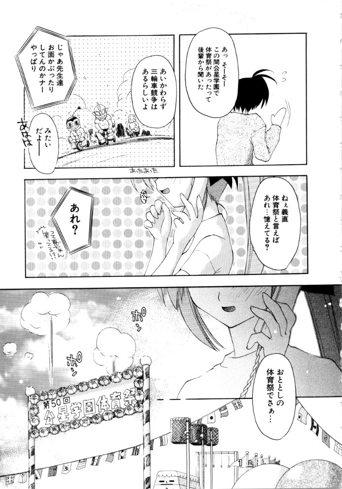 [虎向ひゅうら] SWEET♥SAVAGE