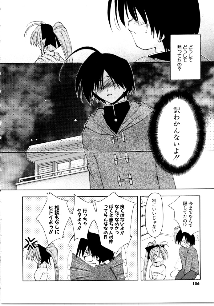 [虎向ひゅうら] SWEET♥SAVAGE