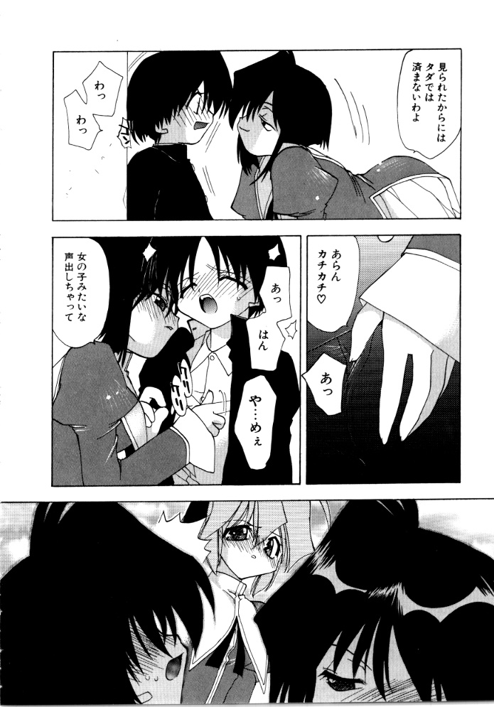 [虎向ひゅうら] SWEET♥SAVAGE