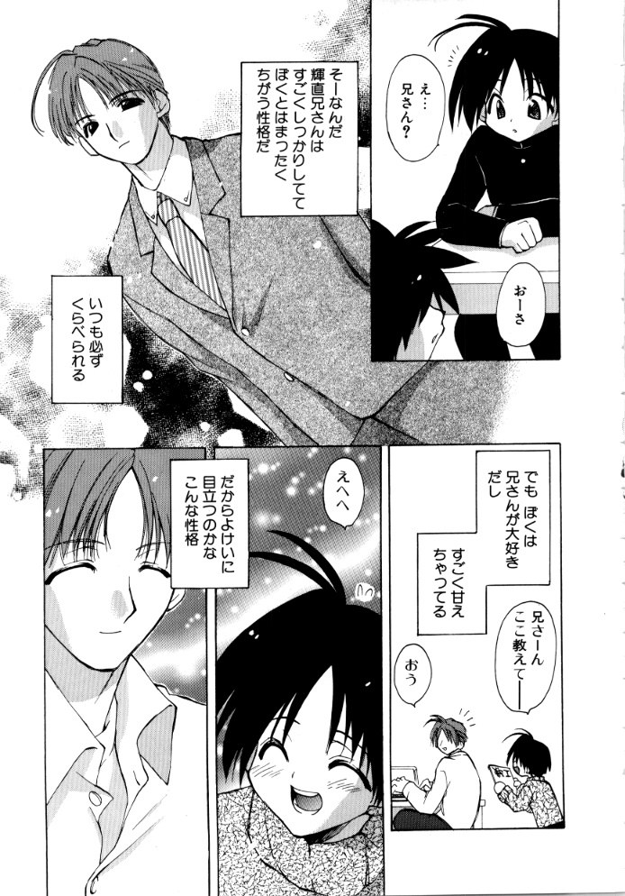 [虎向ひゅうら] SWEET♥SAVAGE