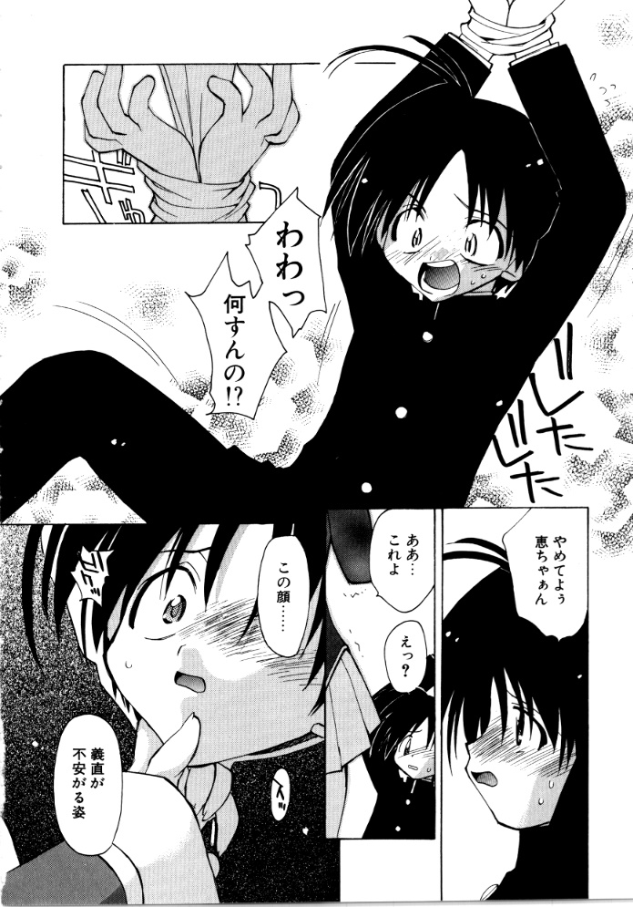 [虎向ひゅうら] SWEET♥SAVAGE