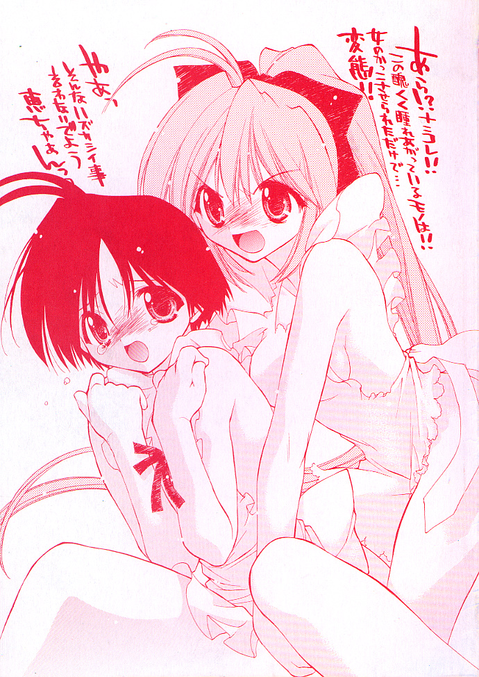 [虎向ひゅうら] SWEET♥SAVAGE
