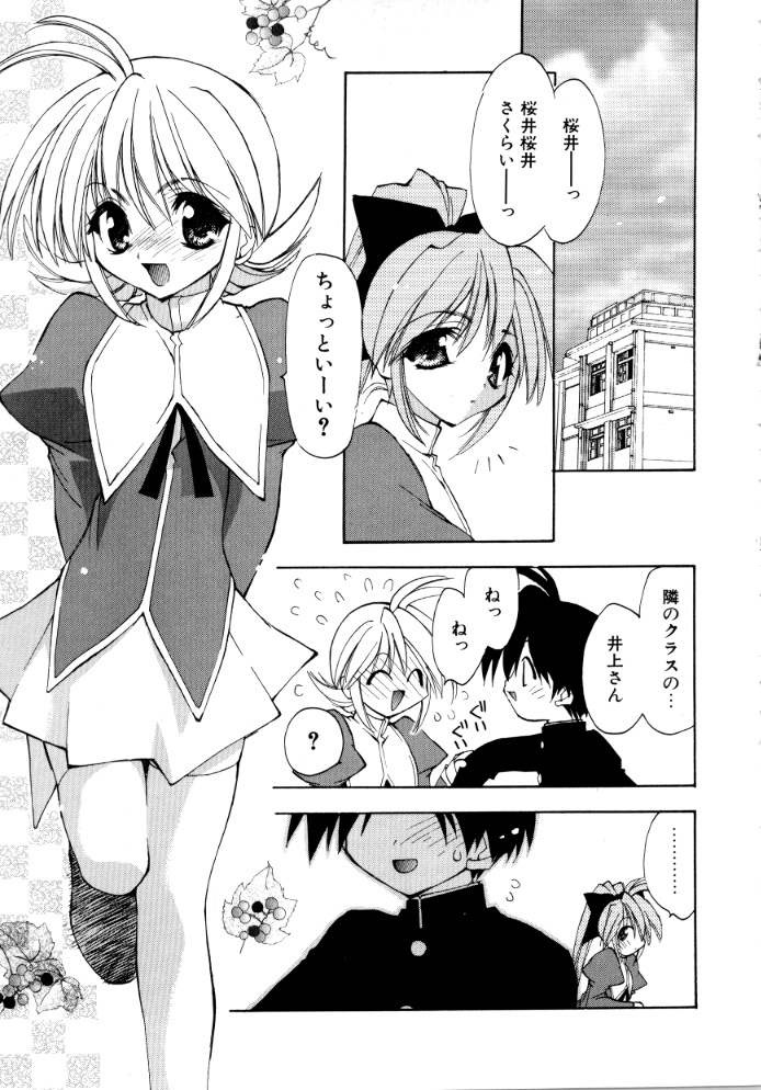 [虎向ひゅうら] SWEET♥SAVAGE