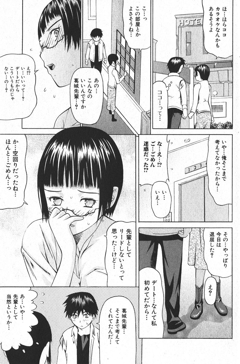 純愛果実 2006年3月号