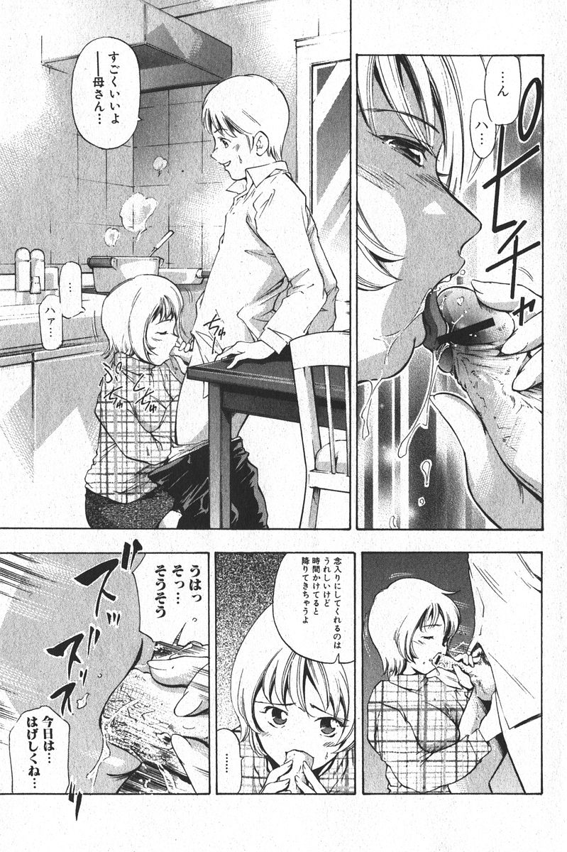 純愛果実 2006年3月号