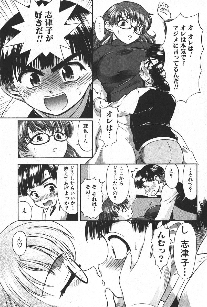純愛果実 2006年3月号