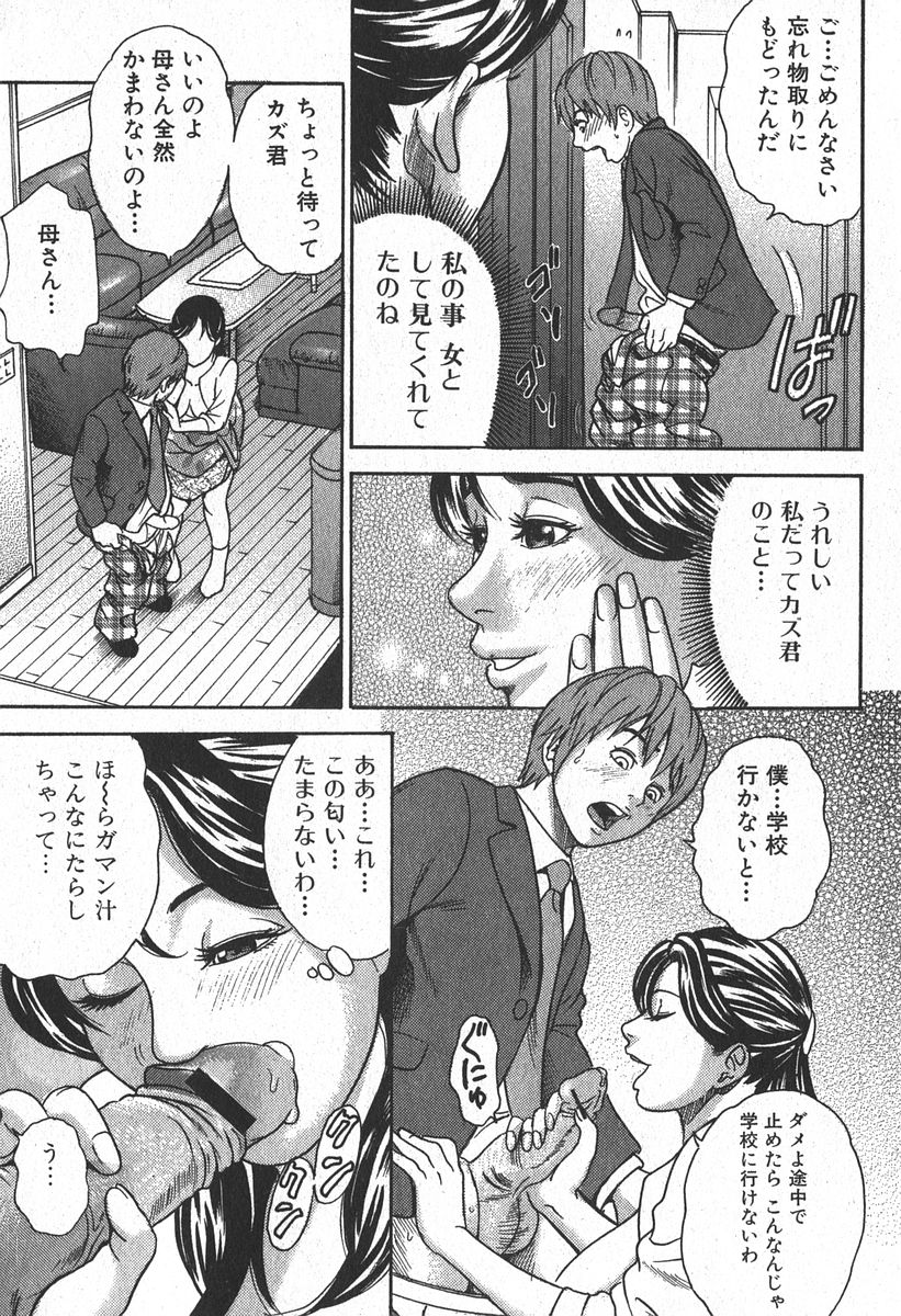 純愛果実 2006年3月号