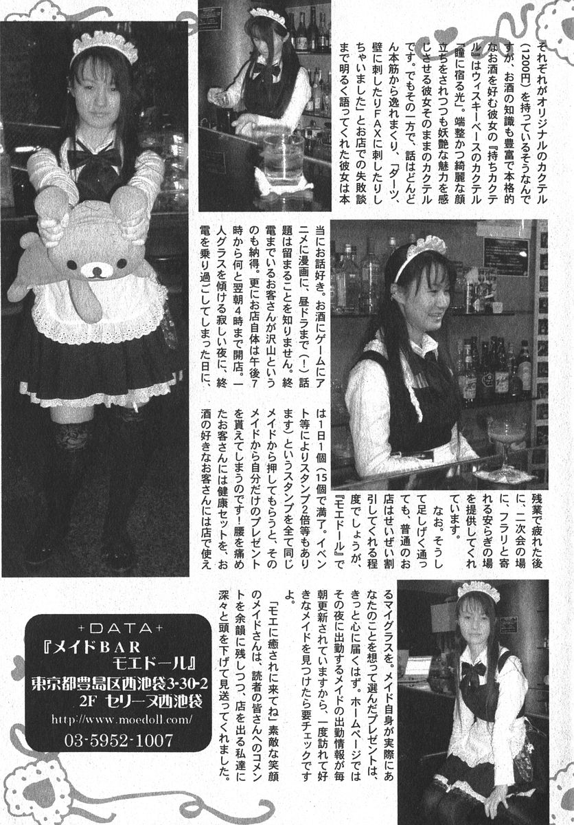 純愛果実 2006年3月号