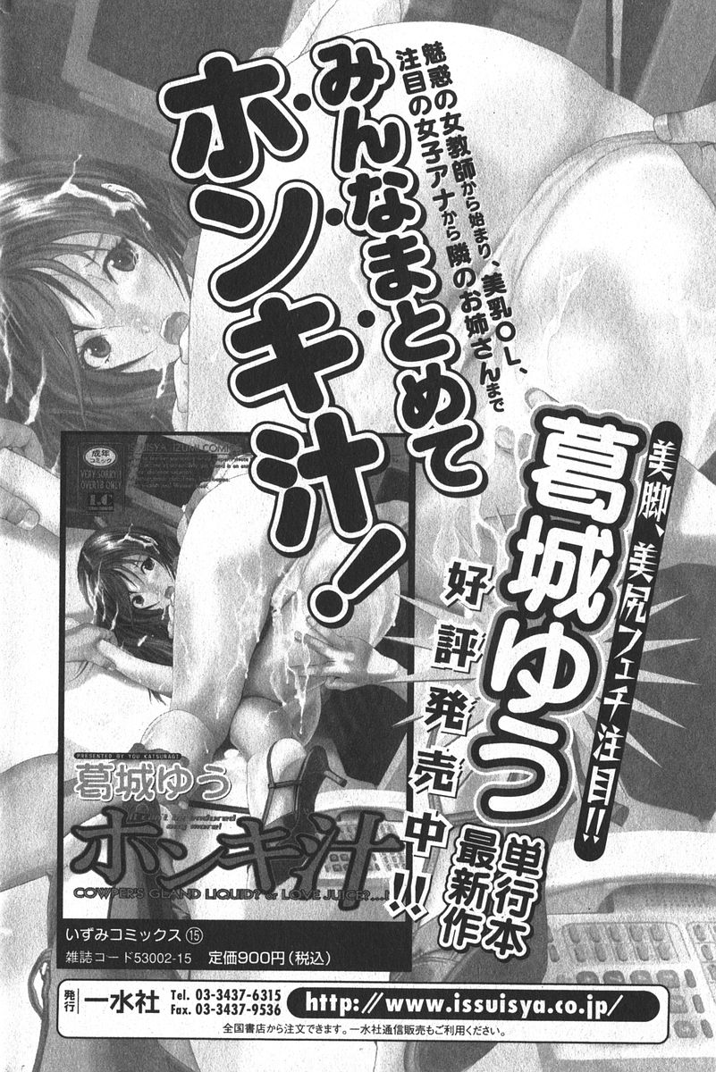 純愛果実 2006年3月号