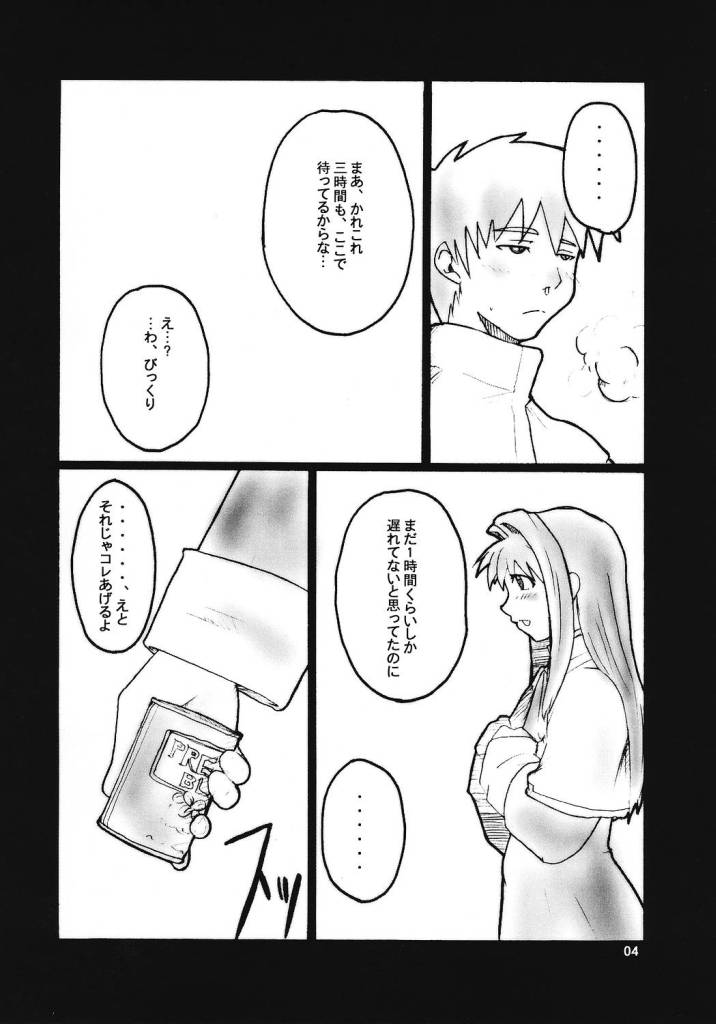 (CSP4) [半熟茹で卵 (カナダ人)] SOUND BARRICADE vol.11 狂気 vol.3 (カノン)