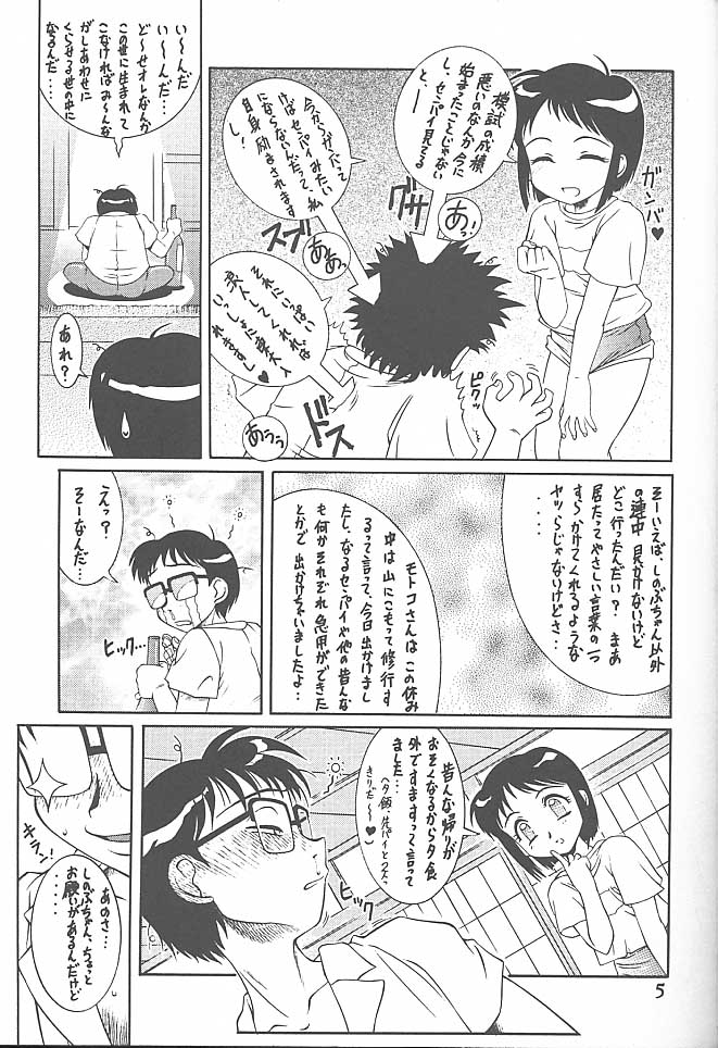 [スタジオZ-AGNAM (東京都)] 迷菓東や Vol.7 (カードキャプターさくら , ラブひな)