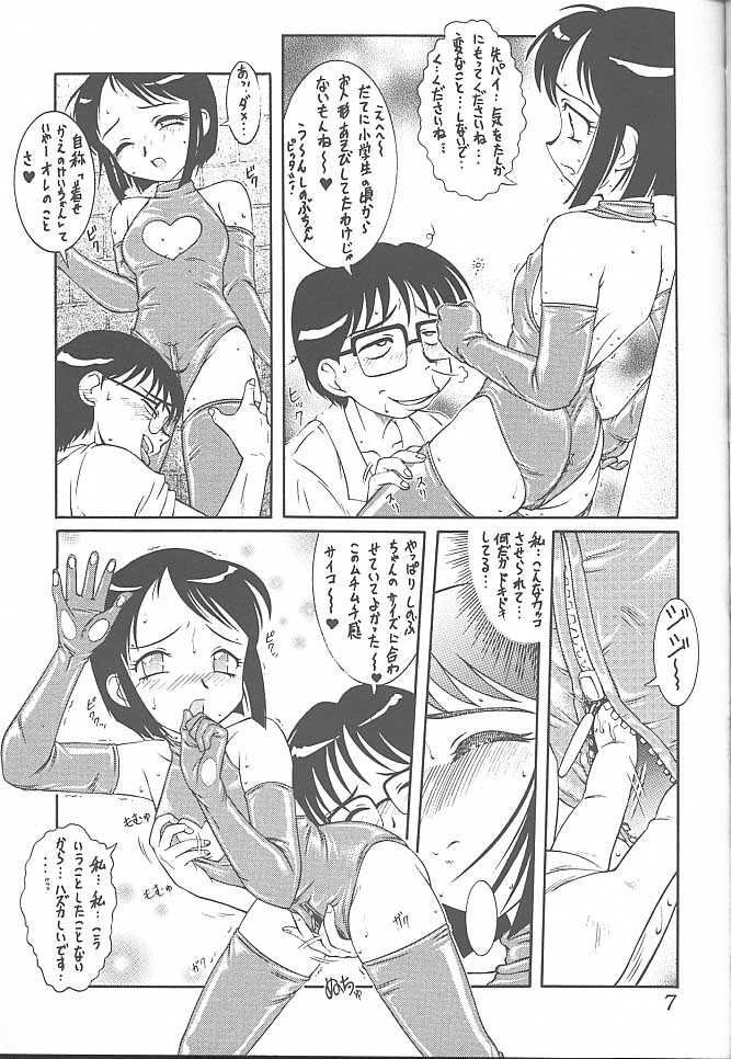 [スタジオZ-AGNAM (東京都)] 迷菓東や Vol.7 (カードキャプターさくら , ラブひな)