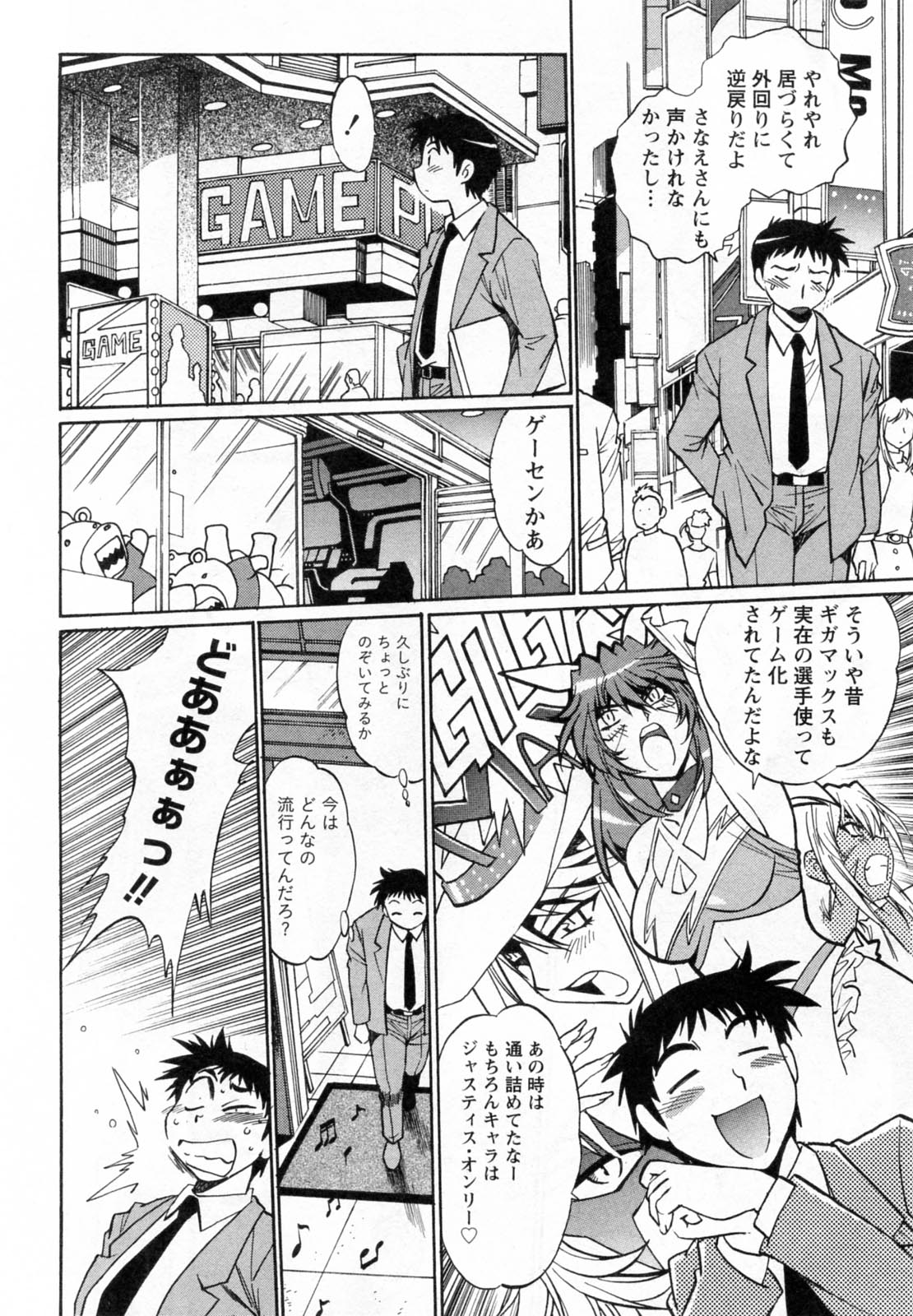 [真鍋譲治] リン×ママ 1
