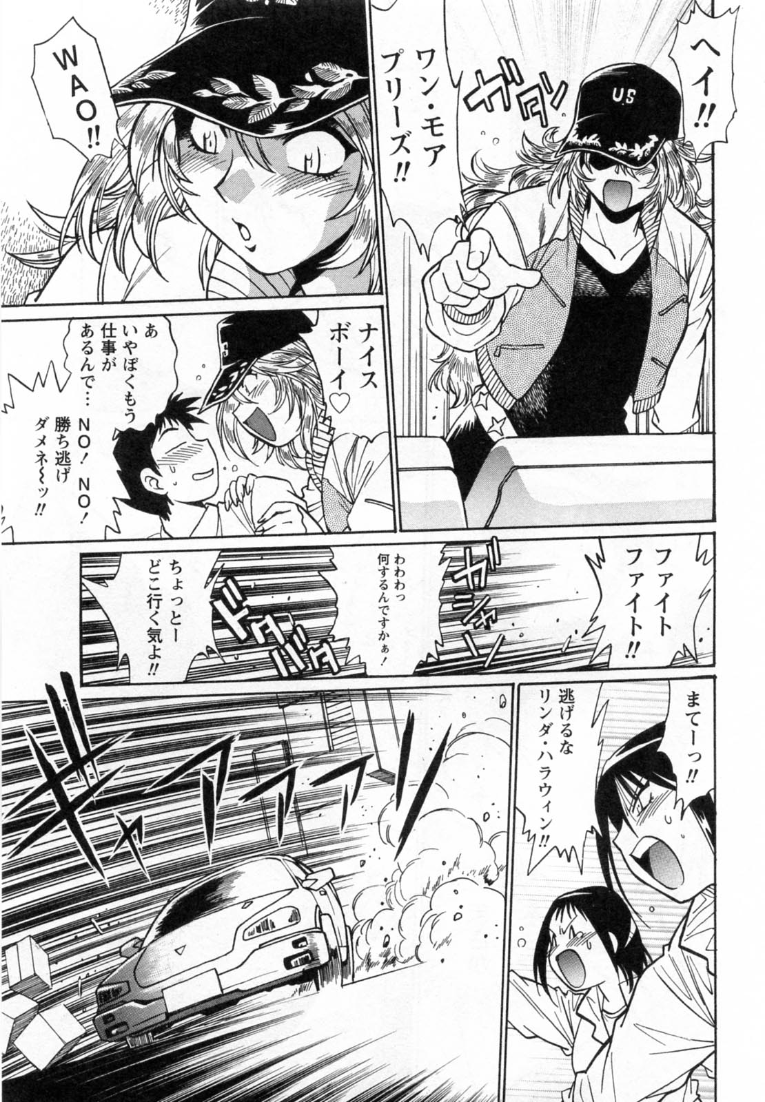 [真鍋譲治] リン×ママ 1