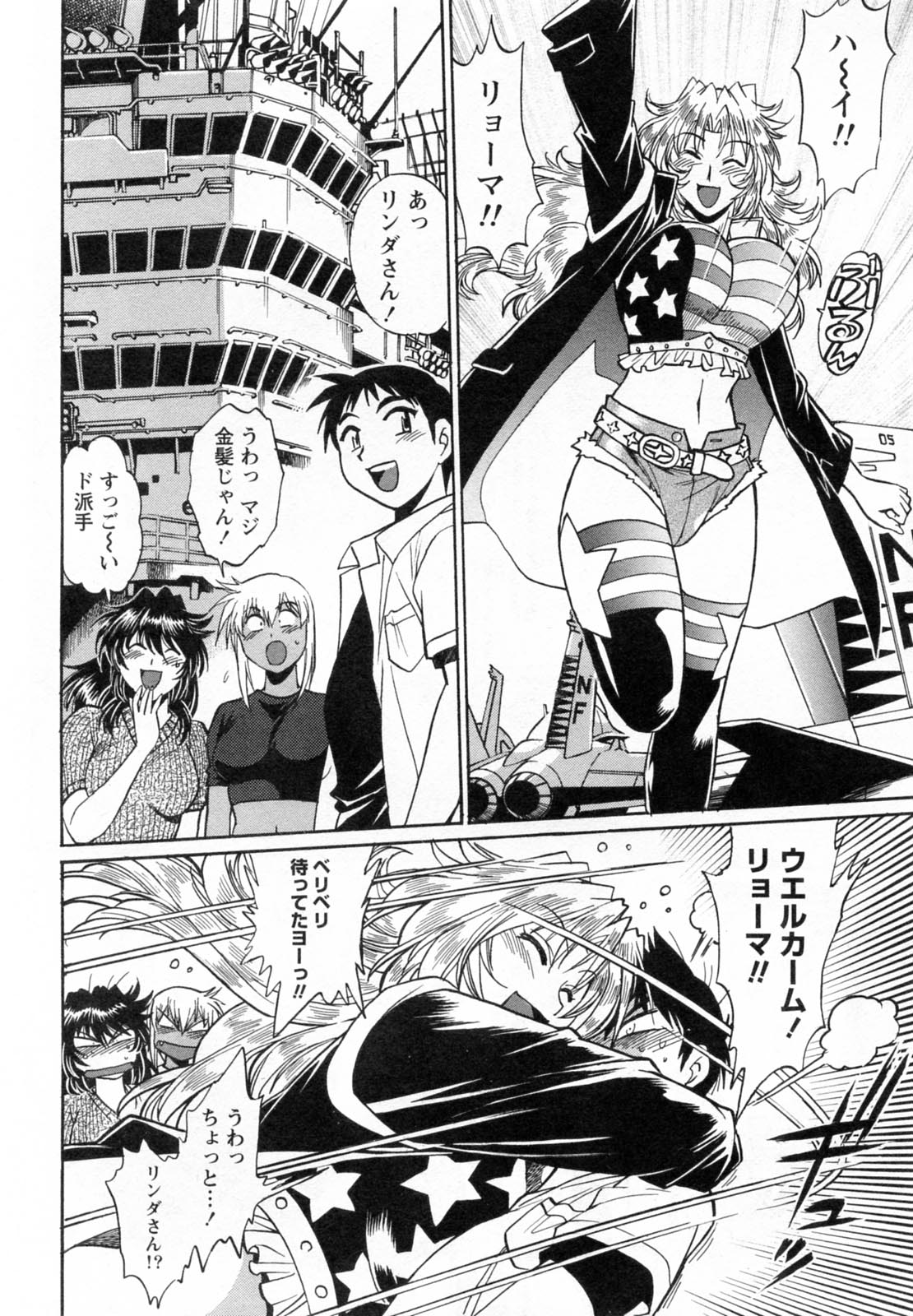 [真鍋譲治] リン×ママ 1
