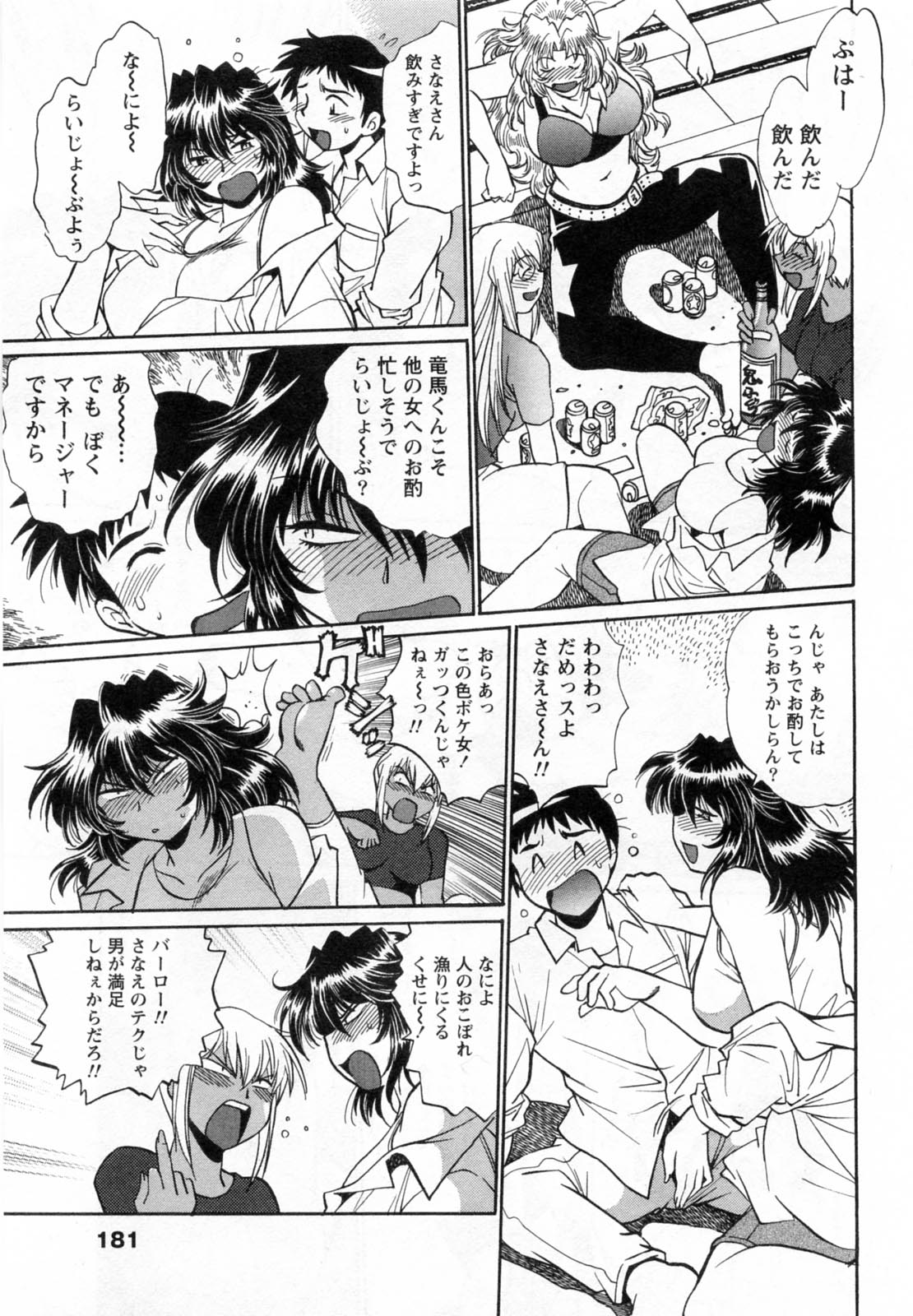 [真鍋譲治] リン×ママ 1