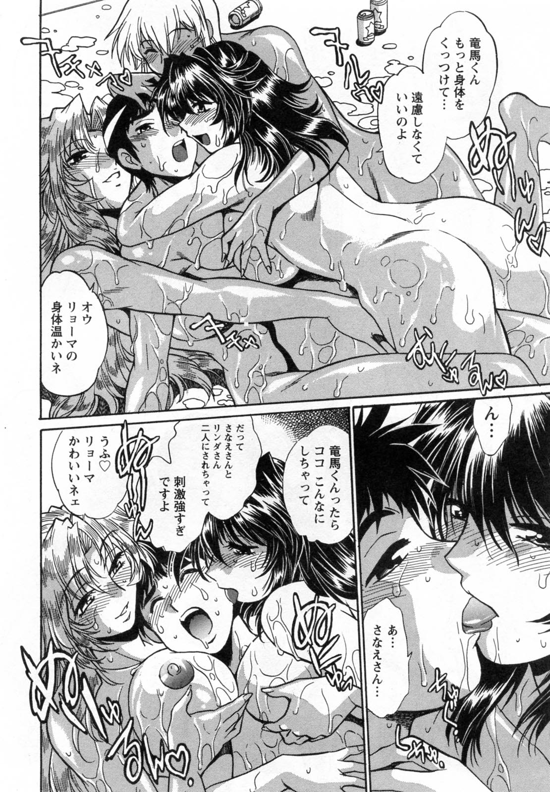 [真鍋譲治] リン×ママ 1