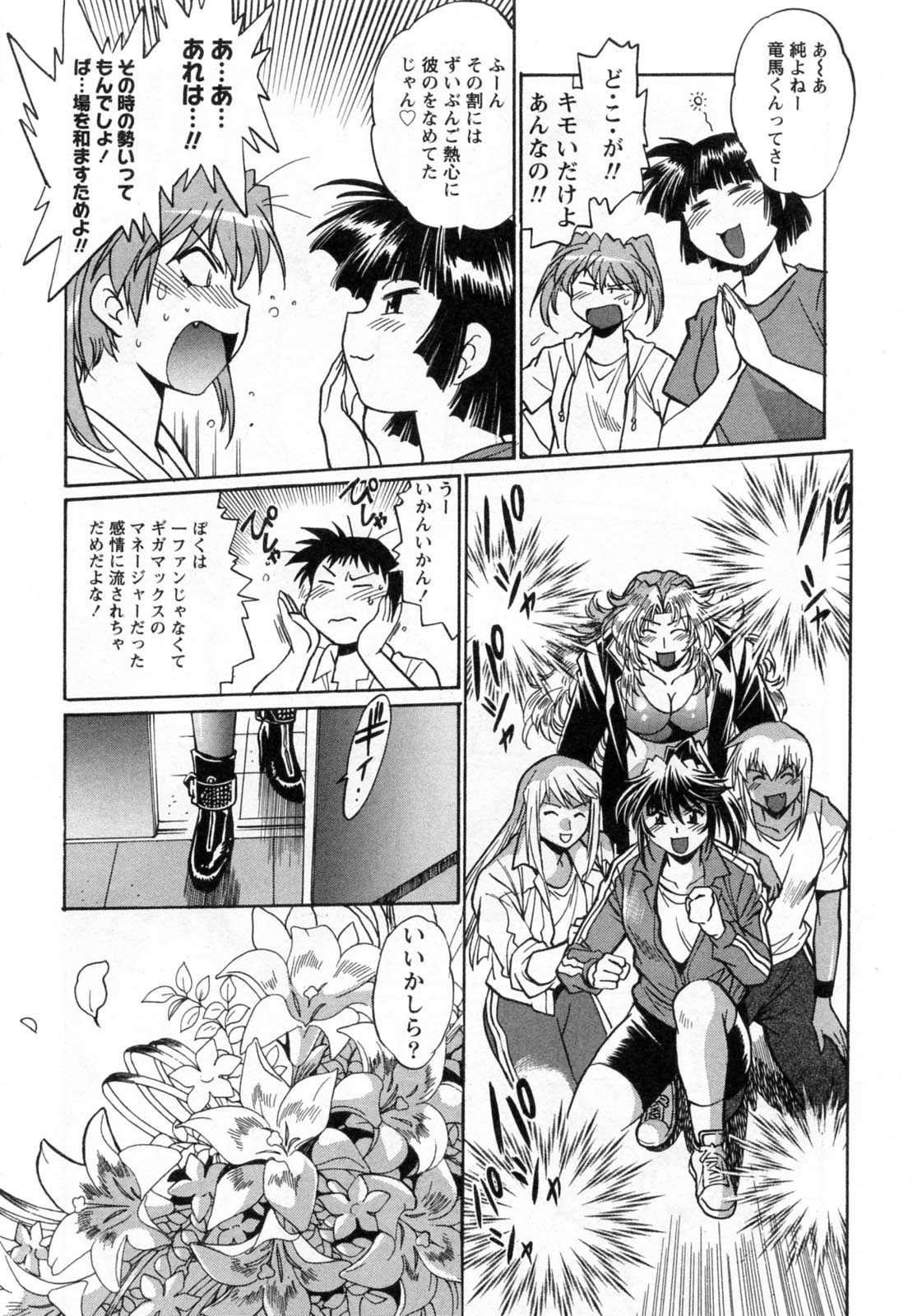 [真鍋譲治] リン×ママ 1